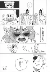 (C80) [QuintalLagosta (ebgr)] Hug My Lover (Bleach)