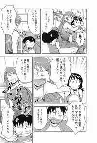 [Masashi Yanagi] Seed Girl