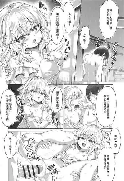 Momoari Fundamentalism II