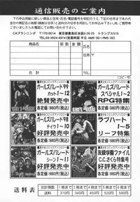 [Bishoujo Comic Anthology] Girl's Parade 2000 4