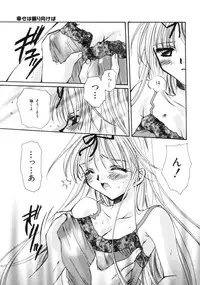 [Sakura Mitono] Love Noise