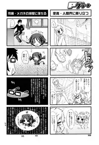 COMIC P Flirt Vol.03 (2010-02)