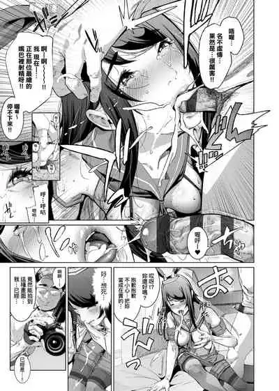 Cos wa Midara na Kamen Shogyouban | 扮裝乃淫靡的假面 商業版