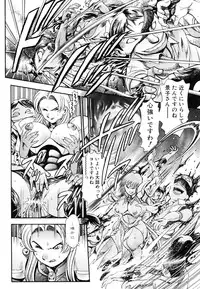 [Chataro] Nami SOS! 5 Girls