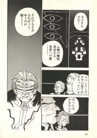 [Funabori Nariaki] Underworld (Neon Genesis Evangelion, Bishoujo Senshi Sailor Moon)