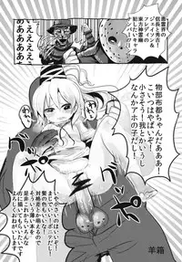 (Kouroumu 7) [Satellites, Gokusaishiki (Satetsu, Aya Shachou)] PINK SOULS (Touhou Project) [English] [CGrascal]