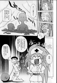 (CR35) [Franken N] Hirusagari no ijou-ji | An unusual situation in the afternoon (Tenchi Muyou!)