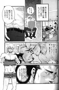 [Anthology] Nikutaiha Vol. 18 Kiwame!! Oyaji Uke