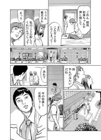 Gikei ni Yobai o Sareta Watashi wa Ikudotonaku Zecchou o Kurikaeshita 1-15