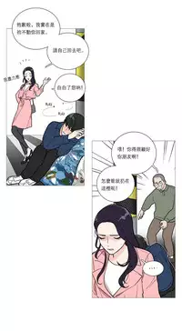 [The Jinshan] Sadistic Beauty Ch.1-31 [Chinese] [17汉化]