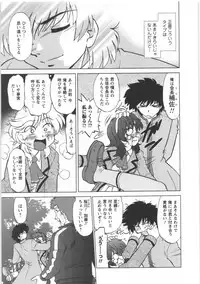 [Mitamori Tatsuya] Urakata!