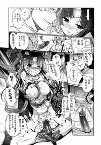 Jun-ai Kajitsu 2008-07