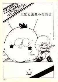 [Uchiyama Aki] Ecchi Gumi Chihiro