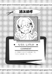 [Anthology] Shotagari Vol. 4