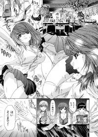 [Yunagi Kahoru] Kininaru Roommate Vol.3