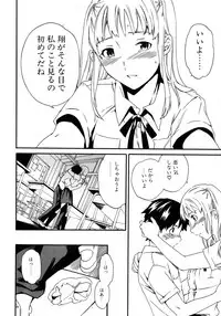 Jun-ai Kajitsu 2007-09