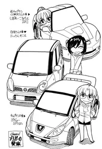 [Charlie Nishinaka] Cheers! 6 [English] [SaHa]