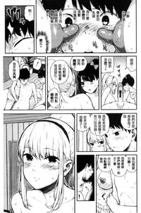 [Shioroku] Hajirai no Puffy Nipple - Big Puffy Nipples College Teen | 含羞的粉嫩勃起小奶頭 [Chinese]