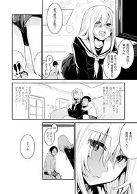 Kiss Shite, Sensei. - Kiss me, Teacher