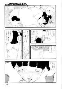 [Kaimeiji Yuu] puppy Love