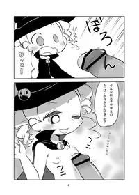 Miyako TRICK