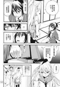 (C86) [3 Colors Corona (Suzuki Hinomi)] Togenuki (Nisekoi) [Chinese] [无毒汉化组]