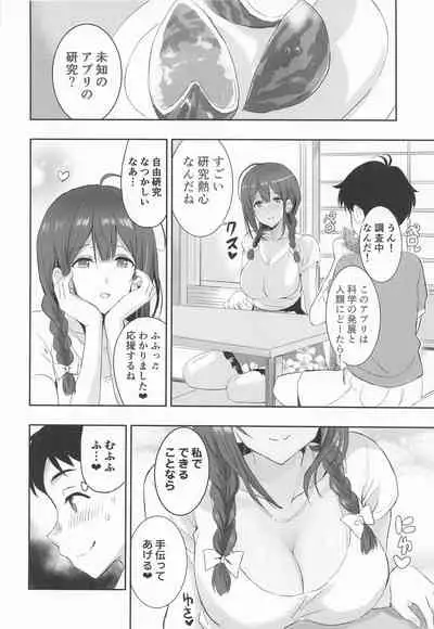 (COMIC1☆20) [Neko-bus Tei (Shaa)] Natsu Yasumi no Saimin Jiyuukenkyuu (THE iDOLM@STER: Shiny Colors)