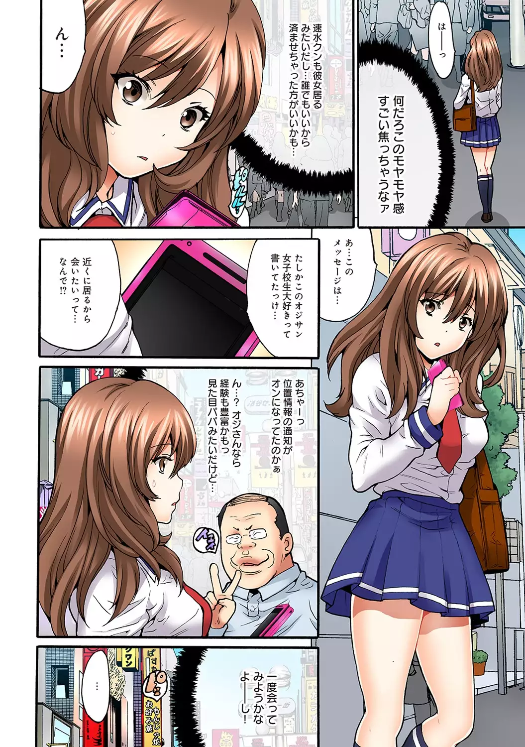 COMIC Ananga Ranga Vol. 11