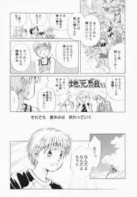 [Anthology] PetaFeti. 3