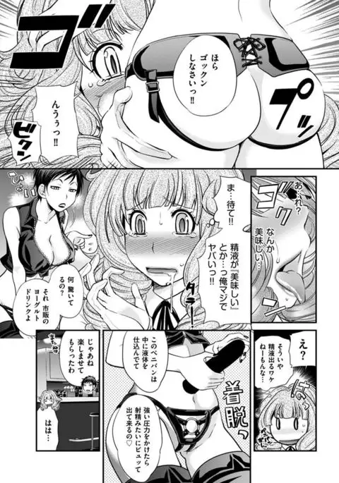 The Rumoured Hostess-kun