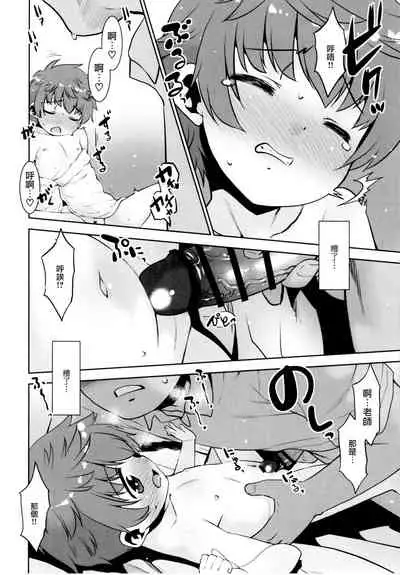 Toriatsukai Chuui!! Mahou no Datsumou Cream. 5
