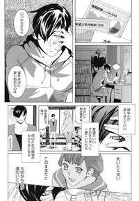 [Anthology] Core Colle Vol. 3 Onna Kyoushi Hen [Digital]