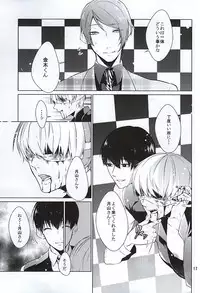 (SUPER24) [Lampyris (Genji)] SK (Tokyo Ghoul)