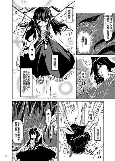Syokusyu Trap