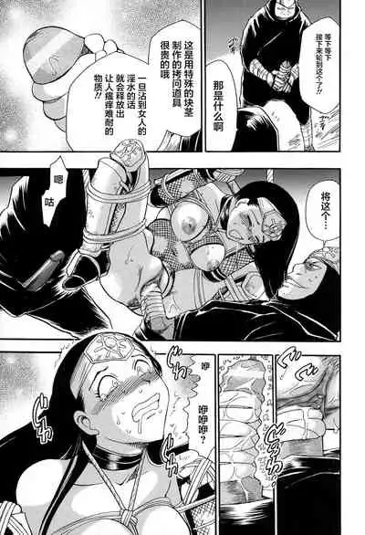 [Chiba Dirou] Maranosuke Maki no Ichi Ch. 1-2 [Chinese] [不咕鸟汉化组]