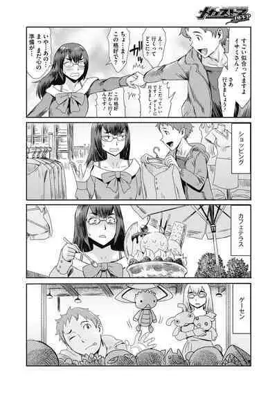 COMIC Megastore DEEP Vol. 38