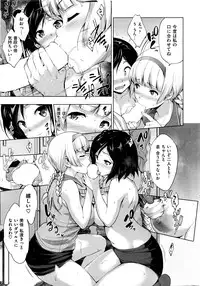 COMIC Shitsurakuten 2016-04