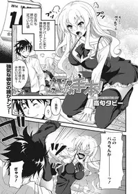 [Takaku Tubby] Nakadashi Senyou Kanojo [Digital]