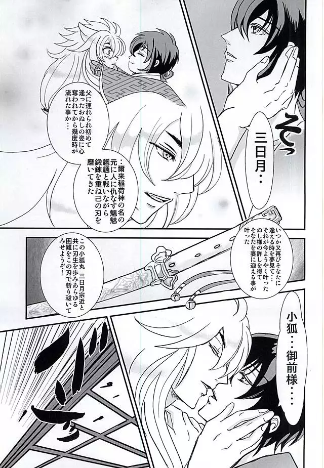 Soujin Kaikou
