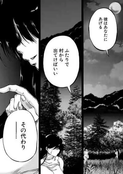 COMIC Mugen Tensei 2021-06