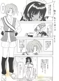 [Anthology] Doujin Anthology Bishoujo Gumi 4 (Various)