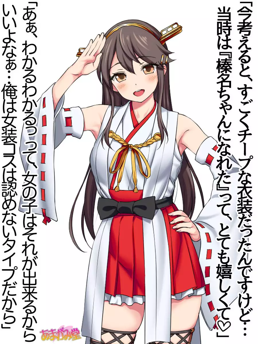 Ore wa Haruna ni Sakaraenai Ch. 0-8.7