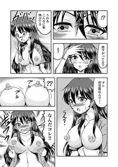 Ani omoi no imōto ga kureta hiyaku de jotaika, dai shōten!