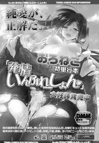 COMIC Koh 2017-10 [Digital]