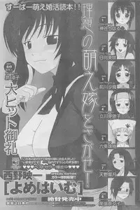COMIC CanDoll 2010-08 Vol. 79