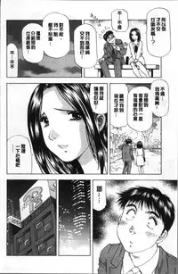 [Takebayashi Takeshi] Hitozuma dakedo! Aishiteru! [Chinese]