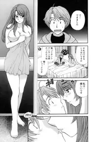 [Hirose Miho] Ojou-sama to Umi no Labyrinth - A signorina and sea of the labyrinth