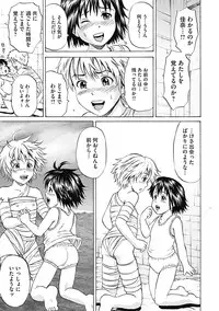 COMIC Mate 2012-12 Vol. 195 [Digital]