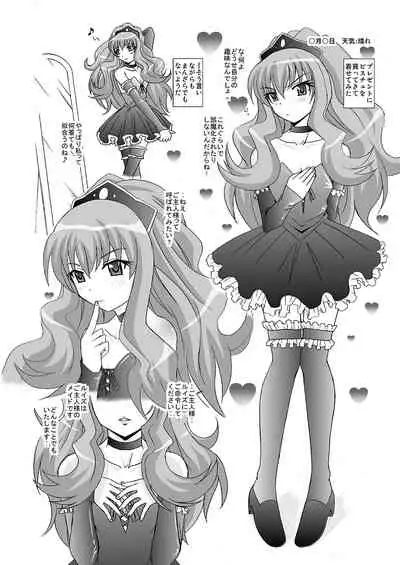 Kyou, Nora Louise o Hirotta