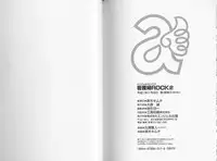 [Suzuki Kimuchi] Kangofu Rock 2